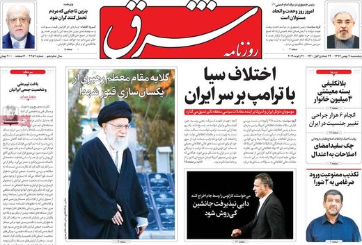 روزنامه های 11بهمن1397
