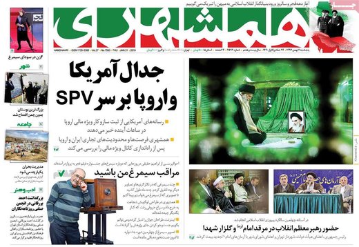 روزنامه های 11بهمن1397