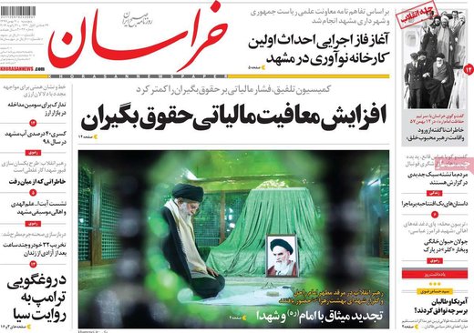روزنامه های 11بهمن1397