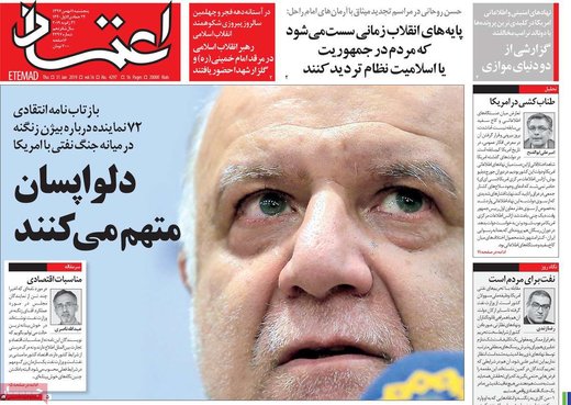 روزنامه های 11بهمن1397