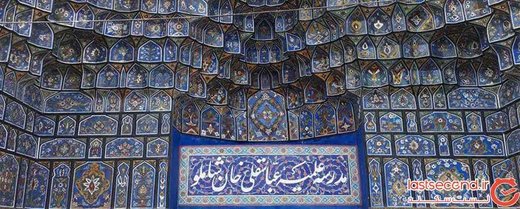 مدرسه عباسقلی خان