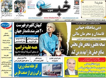 مطبوعات13بهمن