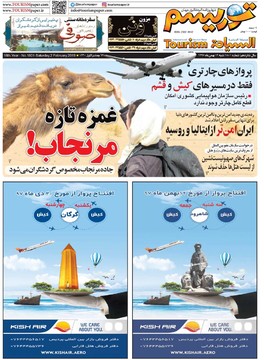 مطبوعات13بهمن
