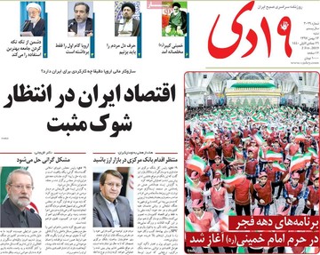 مطبوعات13بهمن