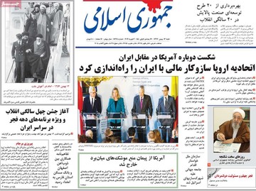 مطبوعات13بهمن