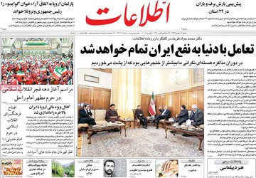 مطبوعات13بهمن