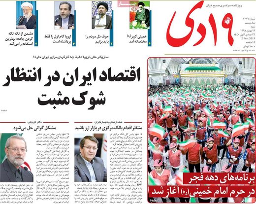 مطبوعات13بهمن