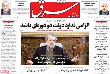 روزنامه های 14بهمن