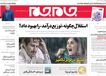 روزنامه های 14بهمن