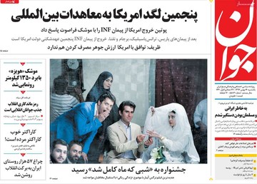 روزنامه های 14بهمن