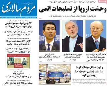 روزنامه های 14بهمن
