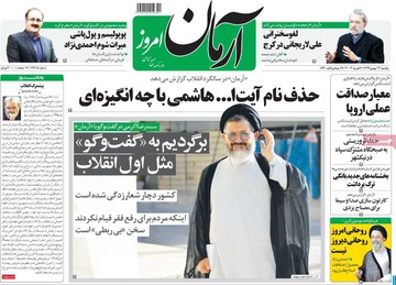 روزنامه های 14بهمن