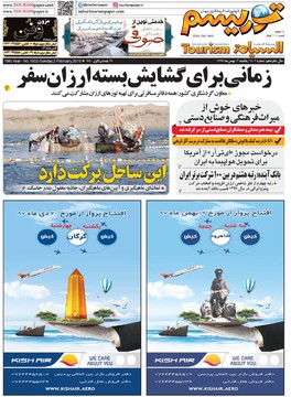 روزنامه های 14بهمن
