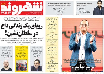 روزنامه های 14بهمن