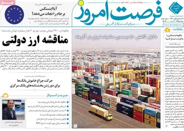 روزنامه های 14بهمن