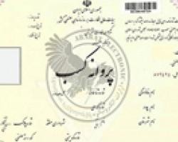 تخفیف ۵۰ درصدی برای اخذ پروانه کسب در استان چهارمحال وبختیاری 