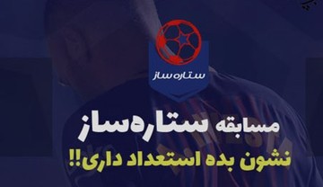 بیانیه فدراسیون فوتبال علیه صدا و سیما