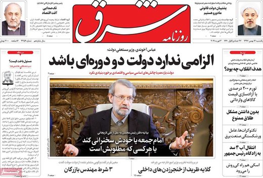 روزنامه های 14بهمن