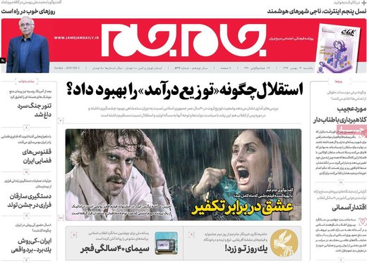 روزنامه های 14بهمن