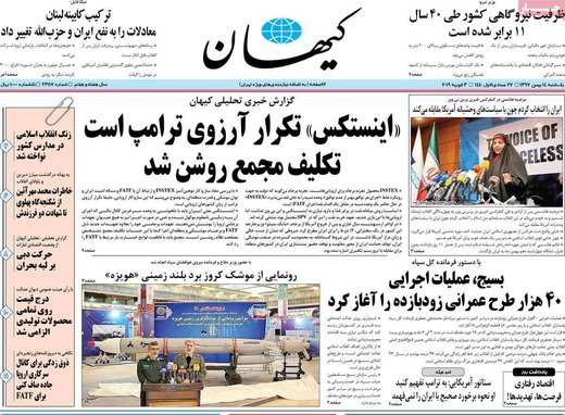 روزنامه های 14بهمن