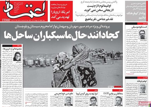 روزنامه های 14بهمن