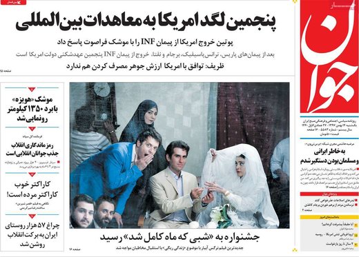 روزنامه های 14بهمن