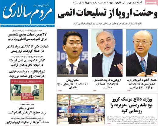 روزنامه های 14بهمن