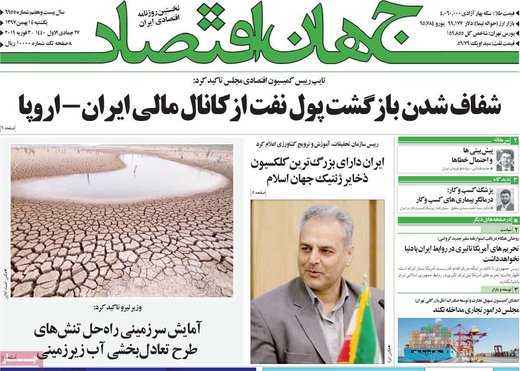 روزنامه های 14بهمن
