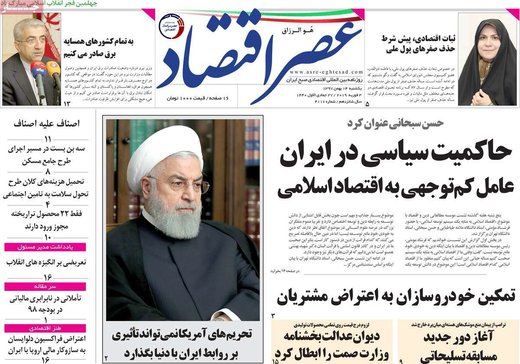 روزنامه های 14بهمن