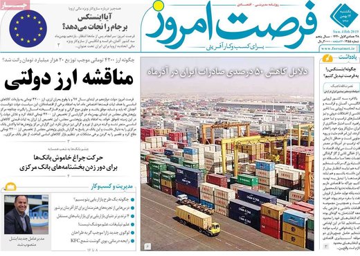 روزنامه های 14بهمن