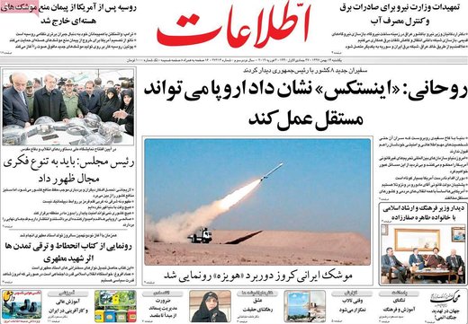 روزنامه های 14بهمن