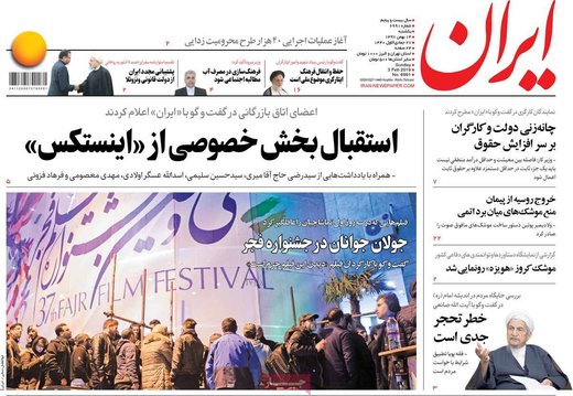 روزنامه های 14بهمن