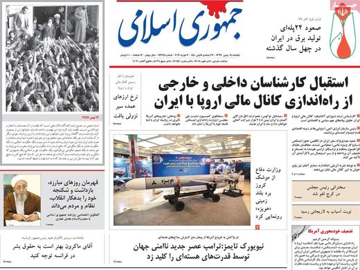 روزنامه های 14بهمن
