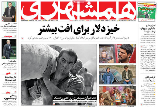روزنامه های 14بهمن