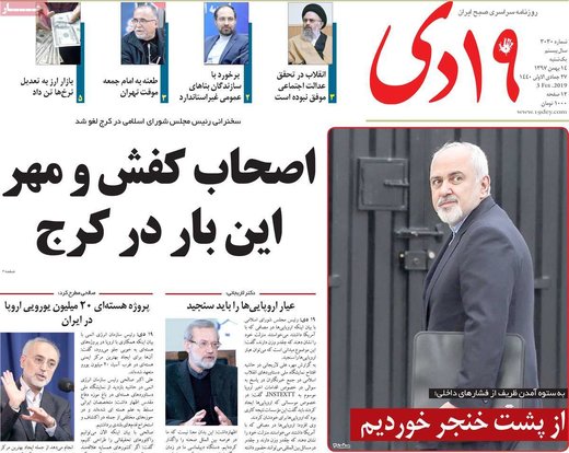 روزنامه های 14بهمن