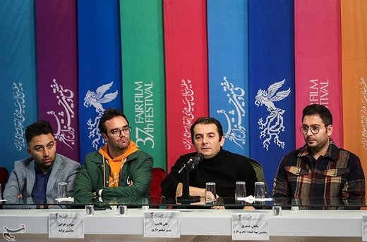 نشست خبری فیلم مسخره‌باز - سی‌وهفتمین جشنواره فیلم فجر