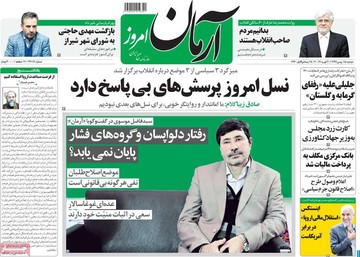 روزنامه های 15بهمن
