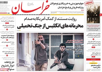 روزنامه های 15بهمن