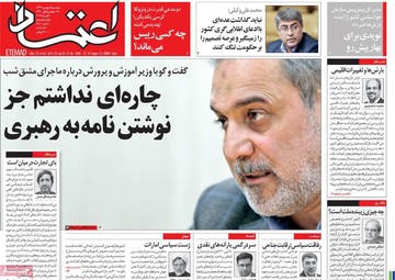 روزنامه های 15بهمن