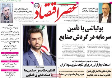 روزنامه های 15بهمن