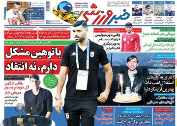 روزنامه های 15بهمن