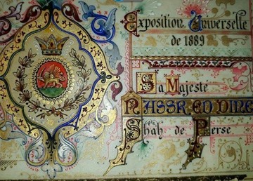 کارت دعوت ناصرالدین شاه برای افتتاح برج نیمه کاره ایفل / عکس