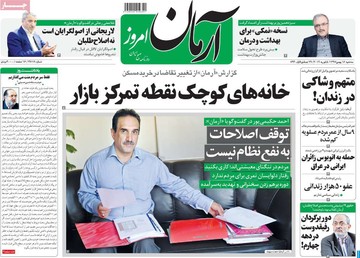 روزنامه های16بهمن