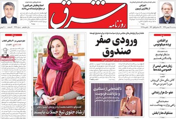 روزنامه های16بهمن