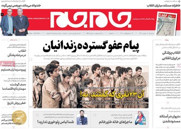 روزنامه های16بهمن
