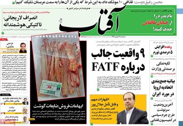 روزنامه های16بهمن