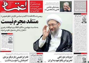 روزنامه های16بهمن