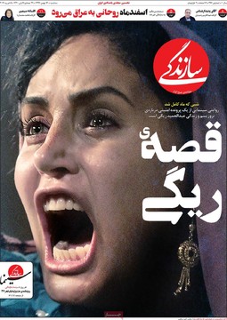 روزنامه های16بهمن