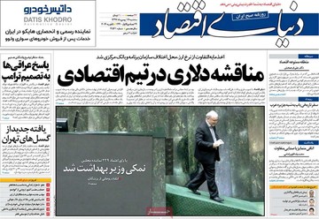 روزنامه های16بهمن