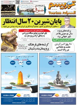 روزنامه های16بهمن